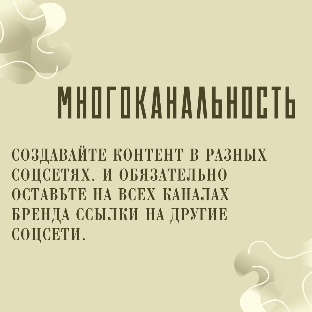 Страх вкладывать деньги в рекламу абсолютно нормально. Особенно, если вы только начинаете продвигать бизнес через соцсети. Но это точно не повод откладывать продвижение в долгий ящик 🗃

Вместо этого, используйте бесплатные способы привлечения клиентов ⬇️