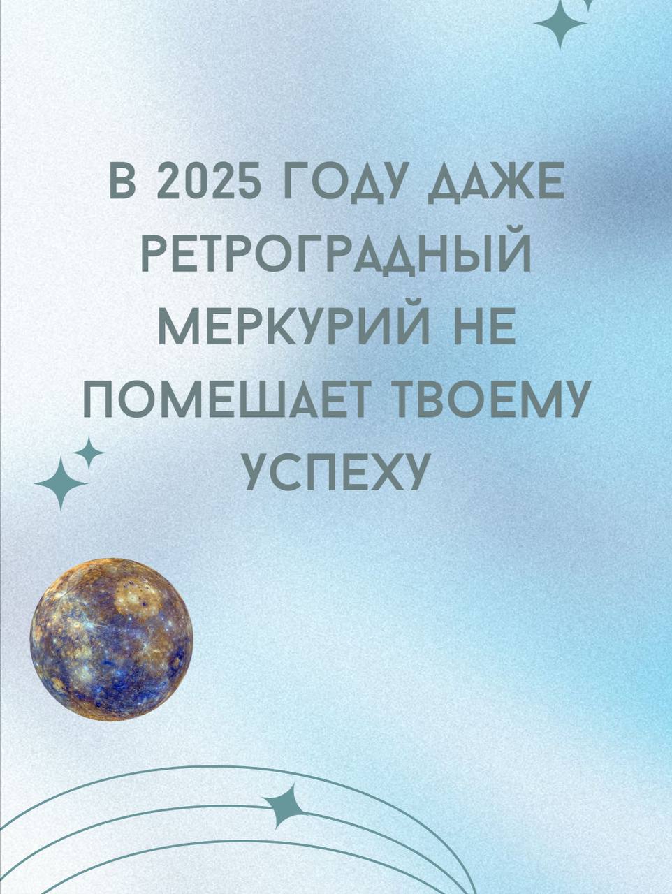 Кто сказал, что будущее нельзя предсказать? Этот пост знает ответы 🤩

Открой картинки и узнай, каким станет для тебя 2025 год! ✨🔮