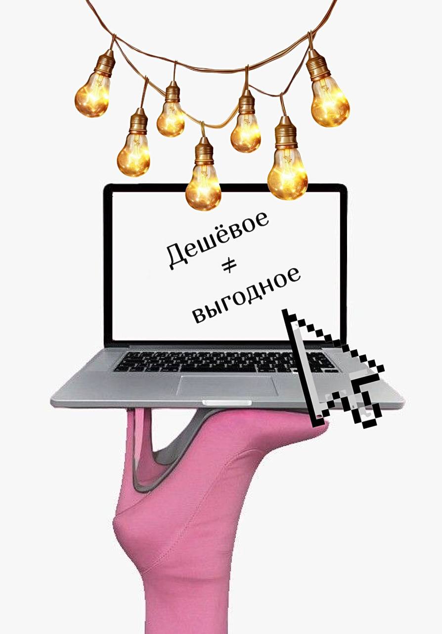 3. ❤️Дешёвая реклама часто обходится дорого❤️

 ☝️Экономия на продакшене может обернуться большими затратами на доработки и дистрибуцию

Иногда выгоднее вложиться в сильную идею и качественный сценарий сразу, чем «чинить» слабый креатив

🤍🤍🤍🤍