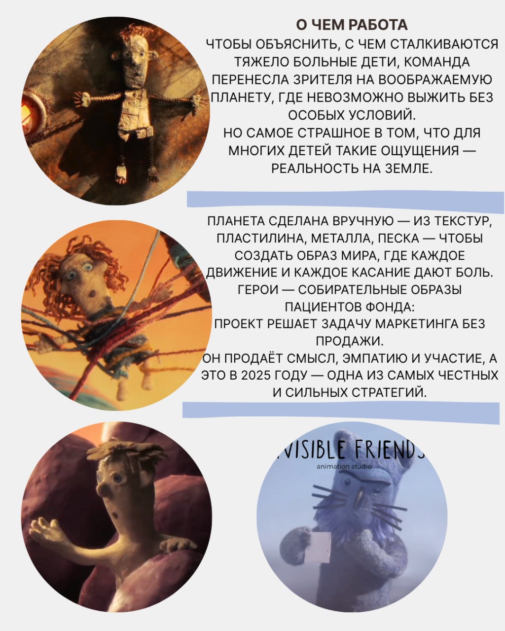 Red Apple - Московский международный фестиваль рекламы и маркетинга 

Ведущий рекламный фестиваль в России, который уже 35 лет объединяет на одной площадке крупнейшие рекламные агентства и бренды со всего мира. Конкурсная программа состоит из 4 направлени: creative, media, marketing и young creators

В этом году фестиваль состоялся 13 ноября в рамках Недели рекламы в Москве, совместно с Национальным рекламным форумом, отмечает пресс-служба Ассоциации коммуникационных агентств России (АКАР)

 На конкурсе было представлено более 850 работ, оцениваемые ведущими специалистами индустрии из 42-стран Европы, Азии и Латинской Америки

Подробнее в карточках