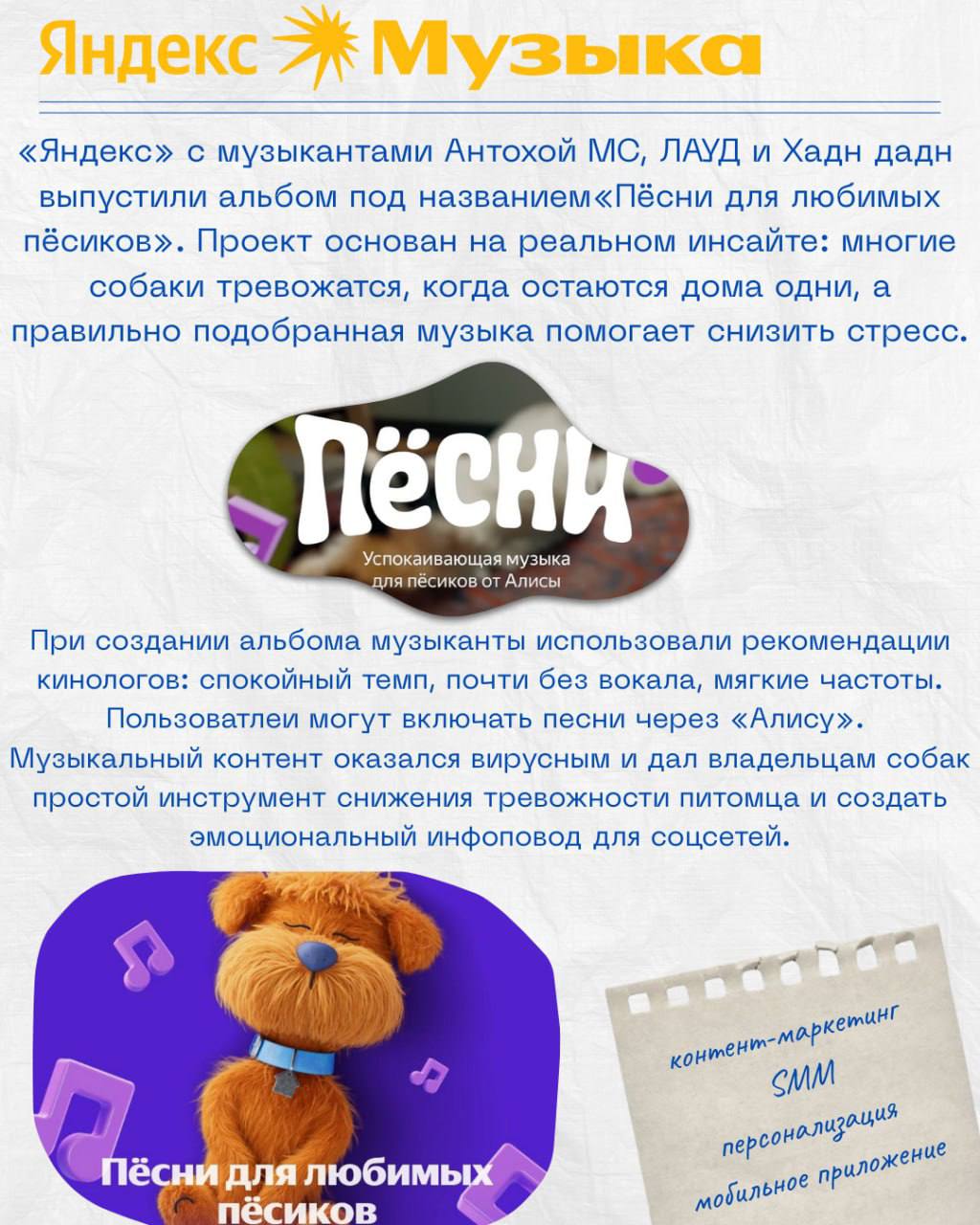 💙В период глобальной цифровизации нашей жизни digital-маркетинг — необходимый инструмент для продвижения любого бренда💙

 Он помогает понимать аудиторию, подбирать правильные инструменты и выстраивать взаимодействие с клиентами с помощью их персональных устройств - телефонов, постоянных спутников нашей жизни и других устройств 🌟

Дальше — карточки, где мы разобрали основные инструменты digital-маркетинга и добавили примеры, почему каждый из них играет роль в стратегии бренда

Сохраняйте и используйте 🤩