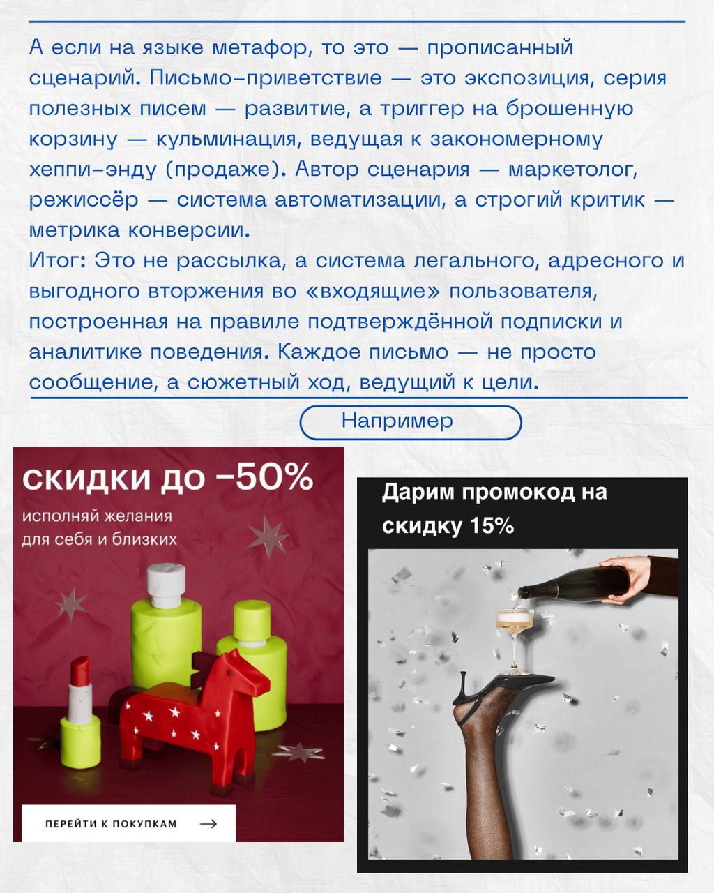 🤤Digital-маркетинг: email-маркетинг

Мы продолжаем нашу серию постов о digital-маркетинге. Ранее мы обозначили 9 ключевых каналов digital-маркетинга

🥰Пора перейти от теории к практике и посмотреть, как каждый из них работает на реальных бизнес-задачах
 Почему это важно? 

Понимание силы и специфики каждого инструмента &mdash; это первый шаг к построению синергичной и эффективной стратегии, а не разрозненным действиям

🤗Сегодня в карточках подробнее расскажем о email-маркетинге